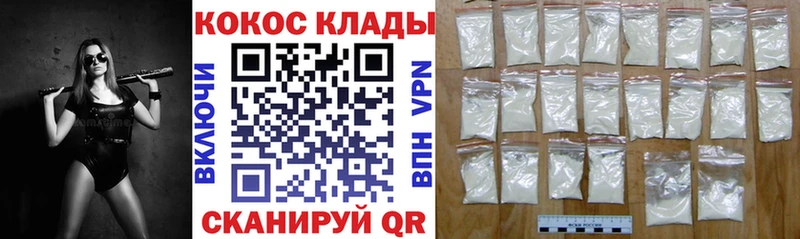 КОКАИН VHQ  Ковылкино 