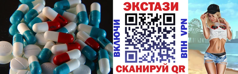 ЭКСТАЗИ круглые  Ковылкино 