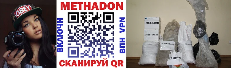 даркнет официальный сайт продажа наркотиков omg ссылки Ковылкино Метадон VHQ